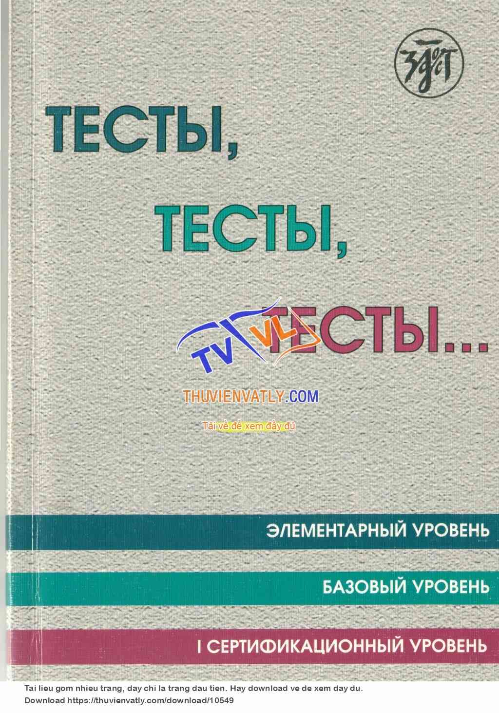 Một quyển sách học tiếng Nga