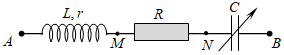 Đặt một điện áp  V vào hai đầu mạch điện gồm điện trở thuần R = 125 Ω, cuộn dây và tụ điện có điện dung thay đổi được mắc nối tiếp như hình vẽ. Điều chỉnh điện dung C của tụ, chọn r, L   sao cho khi lần lượt mắc vôn kế lí tưởng vào các điểm A,M  ; M,N   và N,B   thì vôn kế lần lượt chỉ các giá trị  ,  ,  thỏa mãn biểu thức:  .     Để điện áp hiệu dụng giữa hai đầu tụ điện đạt giá trị cực đại thì phải điều chỉnh điện dung của tụ điện đến giá trị gần nhất với giá trị nào? (ảnh 2)