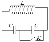 Mạch dao động điện từ gồm cuộn dây có độ tự cảm L và hai tụ điện giống hệt nhau ghép nối tiếp. Mạch dao động với hiệu điện thế cực đại ở hai đầu cuộn dây