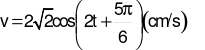 Một chất điểm dao động điều hoà với phương trình vận tốc  Tại thời điểm vật có vận tốc tức thời là 2 cm/s thì li độ của vật có thể là