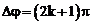 Có hai dao động điều hòa cùng phương x1 = A1cos(omega t + phi1) và x2 = A2cos(omega t + phi2). Độ lệch pha của (ảnh 1)