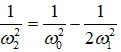 Khi ω = ω1 thì 

 (1)

Khi ω = ω2 thì 

(2)

Khi ω = ω0 thì 

   (3)

Thay (1) và (3) và (2) ta thu được