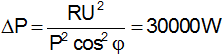 Công suất hao phí trên đường dây: