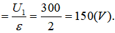 Điện tích tụ tích được khi đặt trong không khí: Q1 = C1U1.

Khi ngắt tụ ta khỏi nguồn, điện tích trong tụ vẫn được bảo toàn: Q2 = Q1.

Khi nhúng tụ vào chất điện môi lỏng, điện dung của tụ bị thay đổi: C2 = εC1.

Hiệu điện thế của tụ điện sau khi đã nhúng vào điện môi: