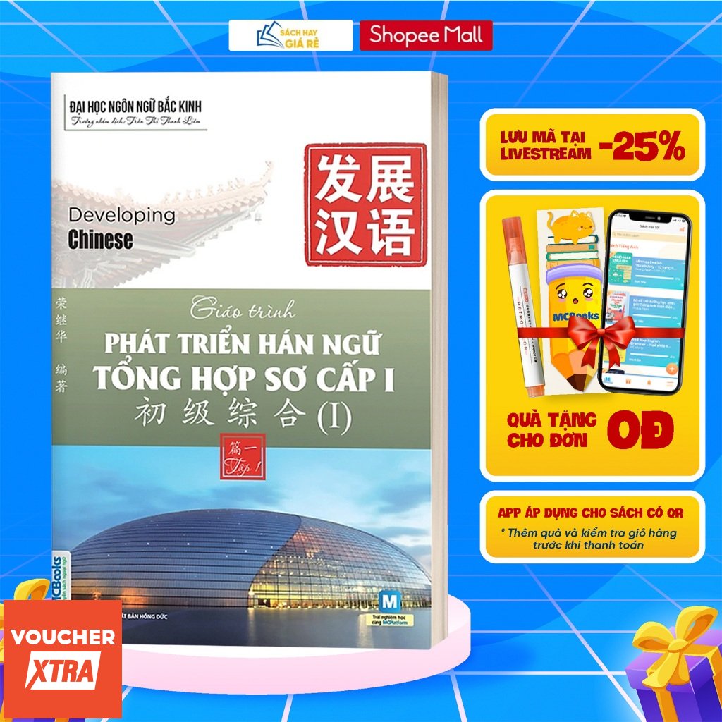 Sach Giao Trinh Phat Trien Han Ngu Tong Hop So Cap 1 Tap 1 - Danh Cho Nguoi Luyen Thi HSK - Hoc Kem App Online