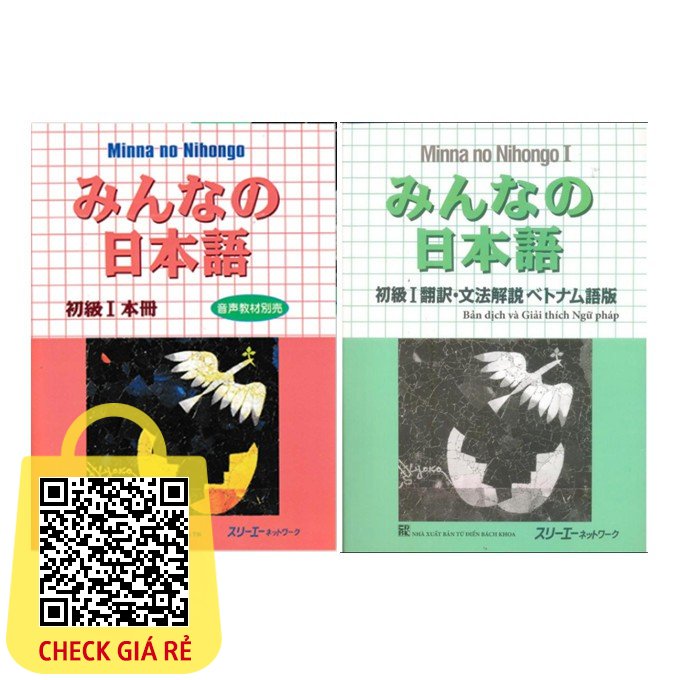 Sách hoc tiếng Nhật - Combo 2 cuốn Minna No Nihongo 1