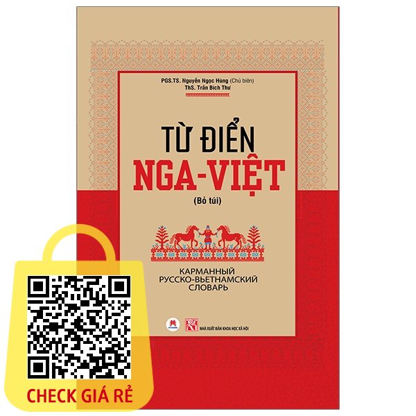 Sách Từ Điển Nga Việt (Bỏ Túi)